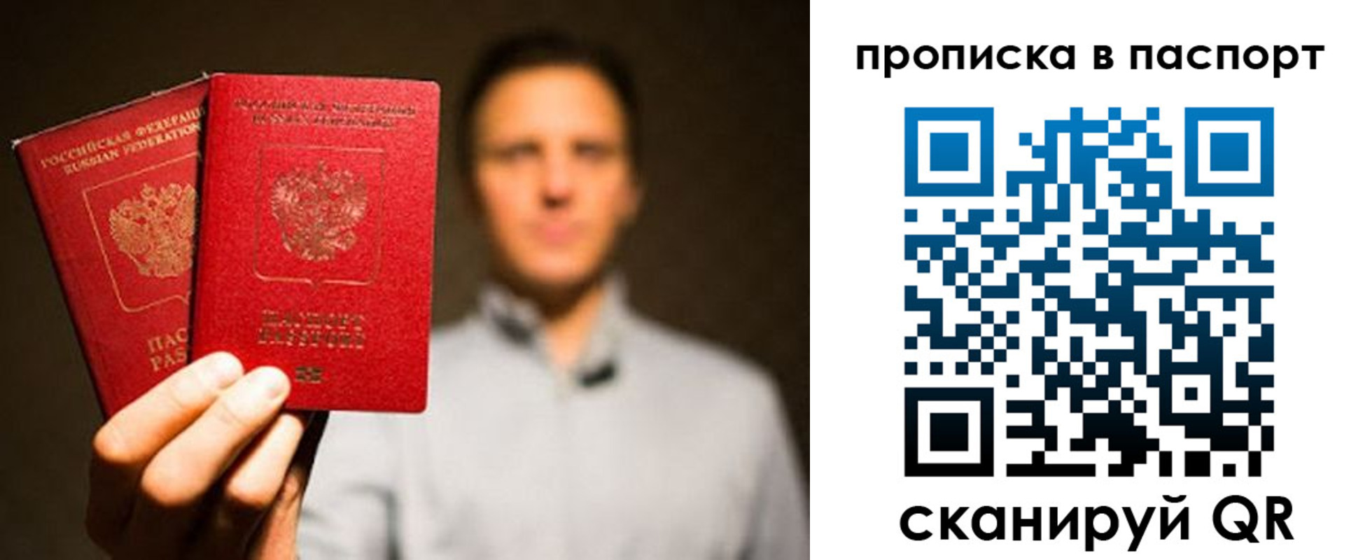 прописка ребенка в Ноябрьске