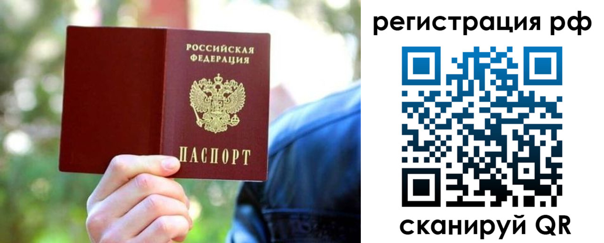 прописка поиск в Ноябрьске
