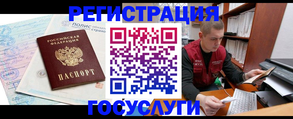 временная регистрация гарантия в Ноябрьске