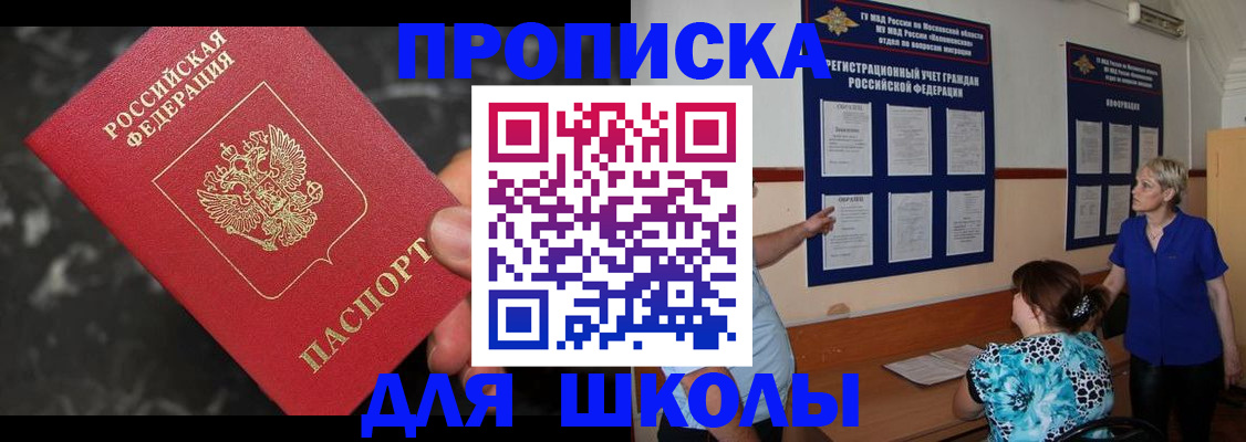 временная регистрация гарантия в Ноябрьске